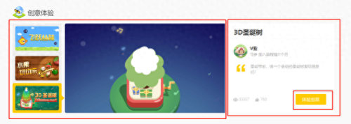 编程猫社区(编程猫社区入口)插图11 编程猫社区(编程猫社区入口)插图11