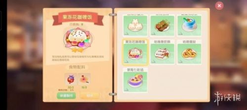 摩尔庄园手游香蕉牛奶怎么做(摩尔庄园四眼螃蟹羹菜谱)插图31 摩尔庄园手游香蕉牛奶怎么做(摩尔庄园四眼螃蟹羹菜谱)插图31