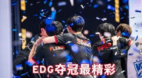2019英雄联盟全球总决赛冠军(s11全球总决赛回放)插图1 2019英雄联盟全球总决赛冠军(s11全球总决赛回放)插图1