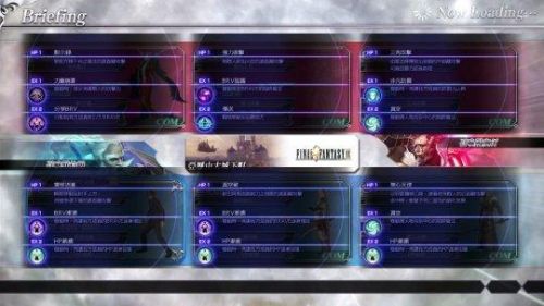 最终幻想零式金手指代码(最终幻想零式 攻略)插图9 最终幻想零式金手指代码(最终幻想零式 攻略)插图9