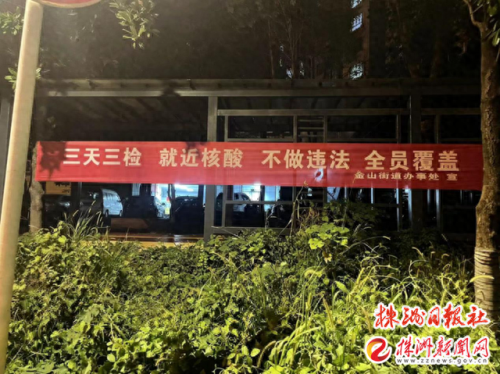 金山安全(金山安全卫士)插图5