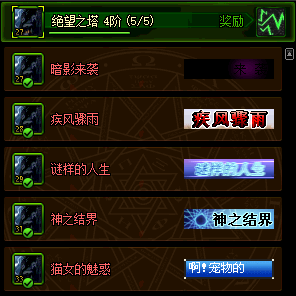 绝望之塔100层以上(绝望之塔18层没打怎么办)插图5