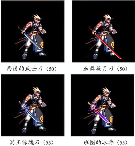 dnf70版本鬼剑士ss武器大全(70版本剑魂最强巨剑武器)插图1