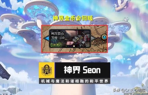 dnf金币(dnf怎么搬砖一天一亿)插图1 dnf金币(dnf怎么搬砖一天一亿)插图1