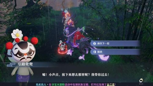 梦幻诛仙寻宝网(梦幻诛仙锐不可当和狭路相逢)插图2