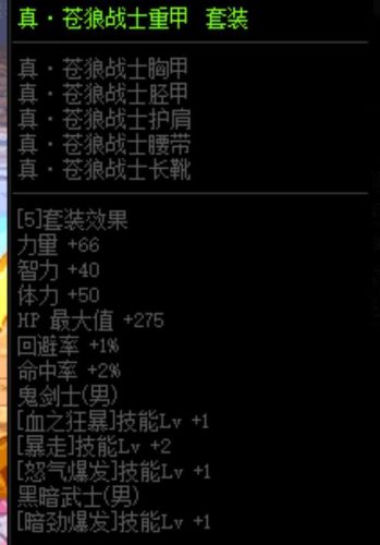 2021改版后红眼最强史诗套(dnf红眼完美徽章)插图9 2021改版后红眼最强史诗套(dnf红眼完美徽章)插图9