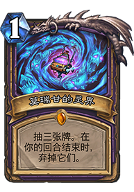 砰砰计划(炉石砰砰计划冒险攻略)插图10