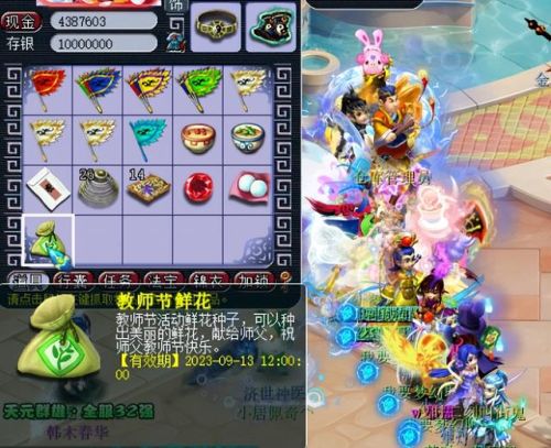 梦幻西游教师节答题器(金兜洞答题题目)