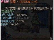 dnf都51级了没觉醒任务(dnf94级没任务怎么升级)