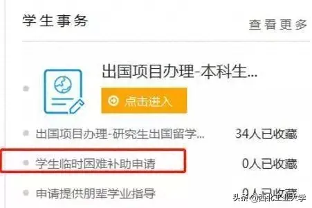 翱翔门户(翱翔门户登录入口)插图2