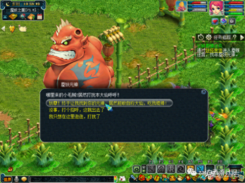 坐骑任务(梦幻西游坐骑任务)插图10 坐骑任务(梦幻西游坐骑任务)插图10