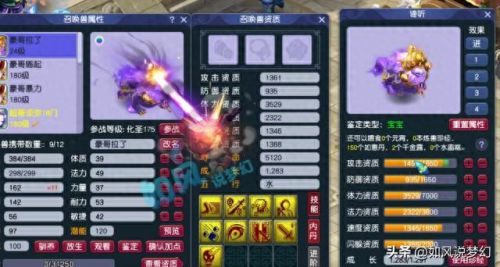 梦幻刷战神(梦幻武神坛战神什么意思)插图5 梦幻刷战神(梦幻武神坛战神什么意思)插图5