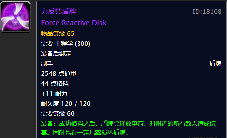 魔兽世界工程学图纸大全(80级工程学十大神器)插图21