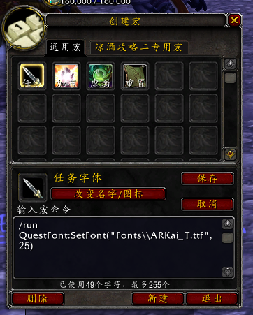 wow宏命令新手教学(wow自动跟随宏打怪宏)插图4 wow宏命令新手教学(wow自动跟随宏打怪宏)插图4