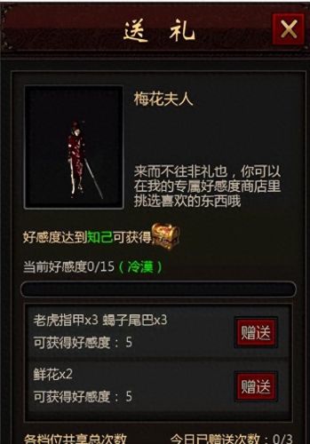 npc好感度(逆水寒npc满好感)插图2 npc好感度(逆水寒npc满好感)插图2