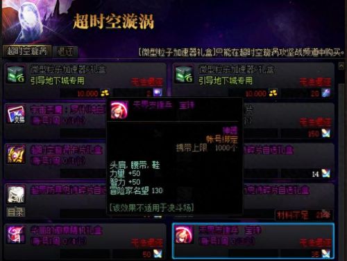 地下城宝珠大全(地下城腰带宝珠大全)插图7