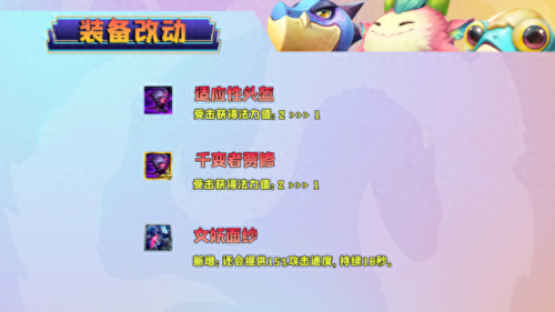 金铲铲之战测试服(金铲铲之战)插图3 金铲铲之战测试服(金铲铲之战)插图3