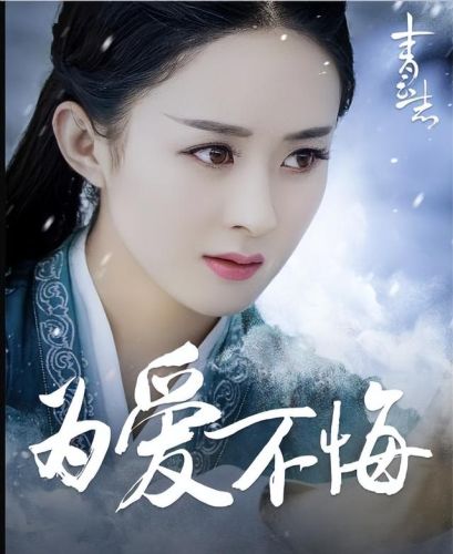 诛仙青云志(诛仙之执剑青云 江谨言)