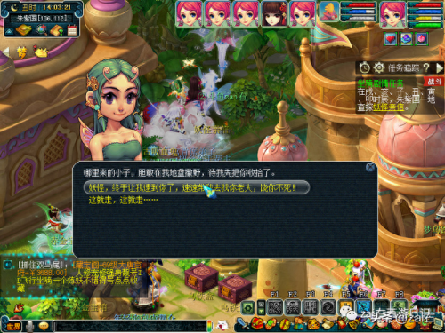 坐骑任务(梦幻西游坐骑任务)插图7 坐骑任务(梦幻西游坐骑任务)插图7