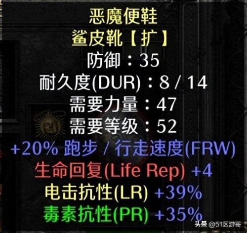 暗黑破坏神2圣骑士加点(圣骑士三种流派)插图4