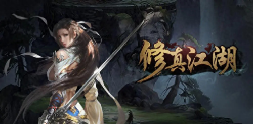 单机武侠手游(适合一个人慢慢玩的手游)插图1 单机武侠手游(适合一个人慢慢玩的手游)插图1