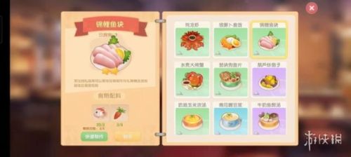 摩尔庄园手游香蕉牛奶怎么做(摩尔庄园四眼螃蟹羹菜谱)插图3 摩尔庄园手游香蕉牛奶怎么做(摩尔庄园四眼螃蟹羹菜谱)插图3