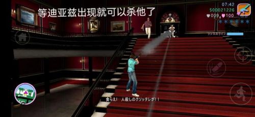 侠盗飞车罪恶都市任务流程(罪恶都市全部任务列表)插图13 侠盗飞车罪恶都市任务流程(罪恶都市全部任务列表)插图13