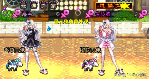dnf星光独角兽怎么得(dnf黑白翅膀光环怎么弄)插图6 dnf星光独角兽怎么得(dnf黑白翅膀光环怎么弄)插图6