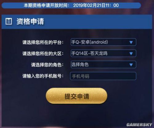 王者荣耀体验服账号申请(王者荣耀体验服什么时候可以申请)