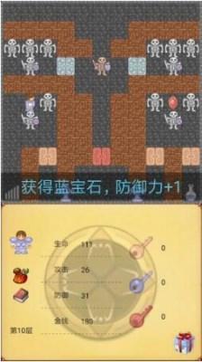 魔塔50层详细攻略(经典闯关游戏魔塔50层全成就)插图6