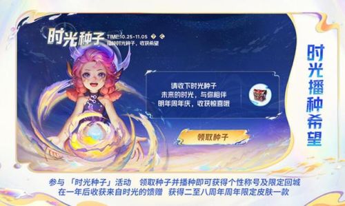 lol周年限定皮肤(英雄联盟玉剑传说皮肤多少钱)插图2