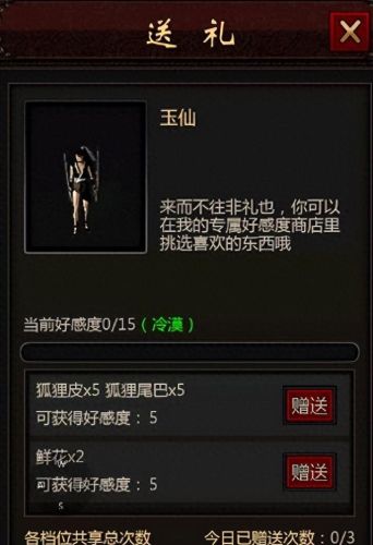 npc好感度(逆水寒npc满好感)插图9 npc好感度(逆水寒npc满好感)插图9