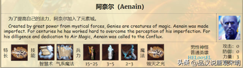 英雄无敌3(英雄无敌3兵种图鉴一览表)插图13