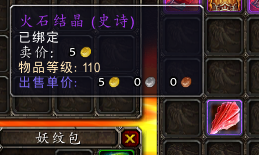 洛克王国火焰宝珠怎么获得(洛克王国娄宿是干嘛的)插图20 洛克王国火焰宝珠怎么获得(洛克王国娄宿是干嘛的)插图20