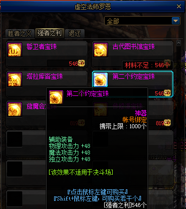 dnf流浪武士加点(阿拉德之怒流浪武士加点)插图43