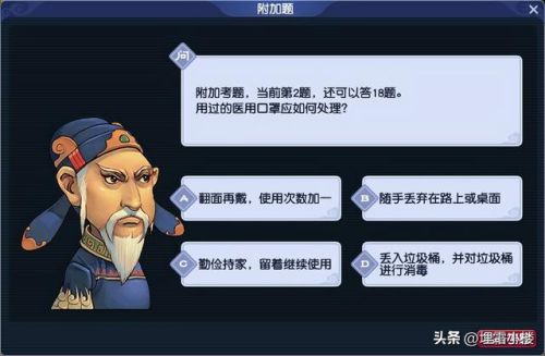 梦幻西游御前科举答案(科举剧本杀题目)插图4