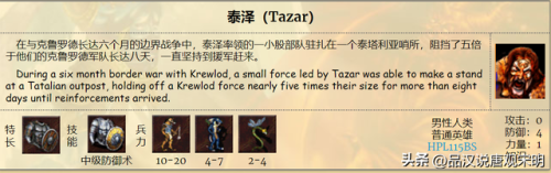 英雄无敌3(英雄无敌3兵种图鉴一览表)插图55