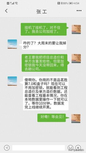 品茗胜算(品茗施工资料管理软件)插图