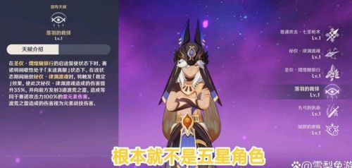 原神最垃圾的五星人物(原神废物五星)插图1 原神最垃圾的五星人物(原神废物五星)插图1