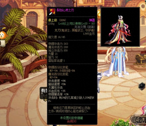 dnf最好的武器(目前dnf最好的武器)插图2