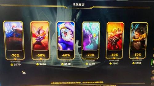 lol幸运商店(幸运商店2023年9月入口)插图3