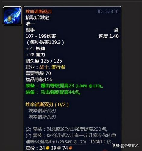 黑暗神殿掉落装备一览表(纳克萨玛斯boss顺序)