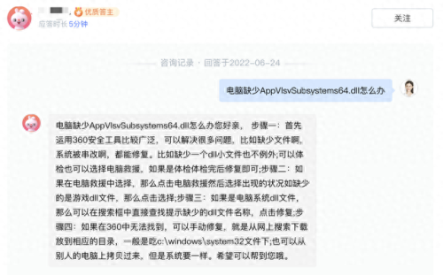 电脑报错(电脑报错0271)插图3 电脑报错(电脑报错0271)插图3