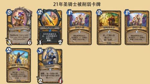 炉石传说巫妖王全职业攻略2021(炉石巫妖王冒险模式)插图7