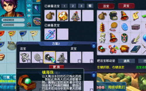 法宝材料五行(梦幻法宝五行摆放位置)