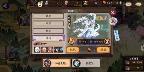 阴阳师魂土阵容推荐(2023现版本最吃香的十个式神)插图 阴阳师魂土阵容推荐(2023现版本最吃香的十个式神)插图