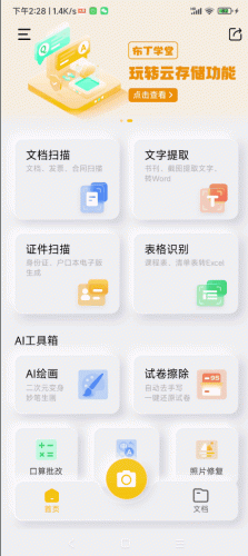 布丁扫描(扫描软件哪个好)插图2