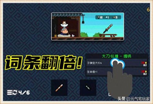 元气骑士破解版最新版3.2.3(元气骑士内购版最新版)插图5