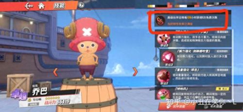 航海王热血航线攻略(热血航线值得养的角色)插图1