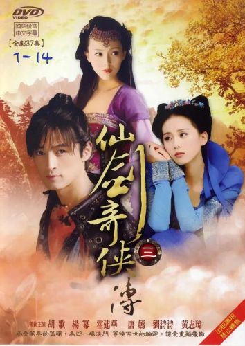 仙剑奇侠传三手机单机版(仙剑奇侠传3单机版攻略)插图1 仙剑奇侠传三手机单机版(仙剑奇侠传3单机版攻略)插图1